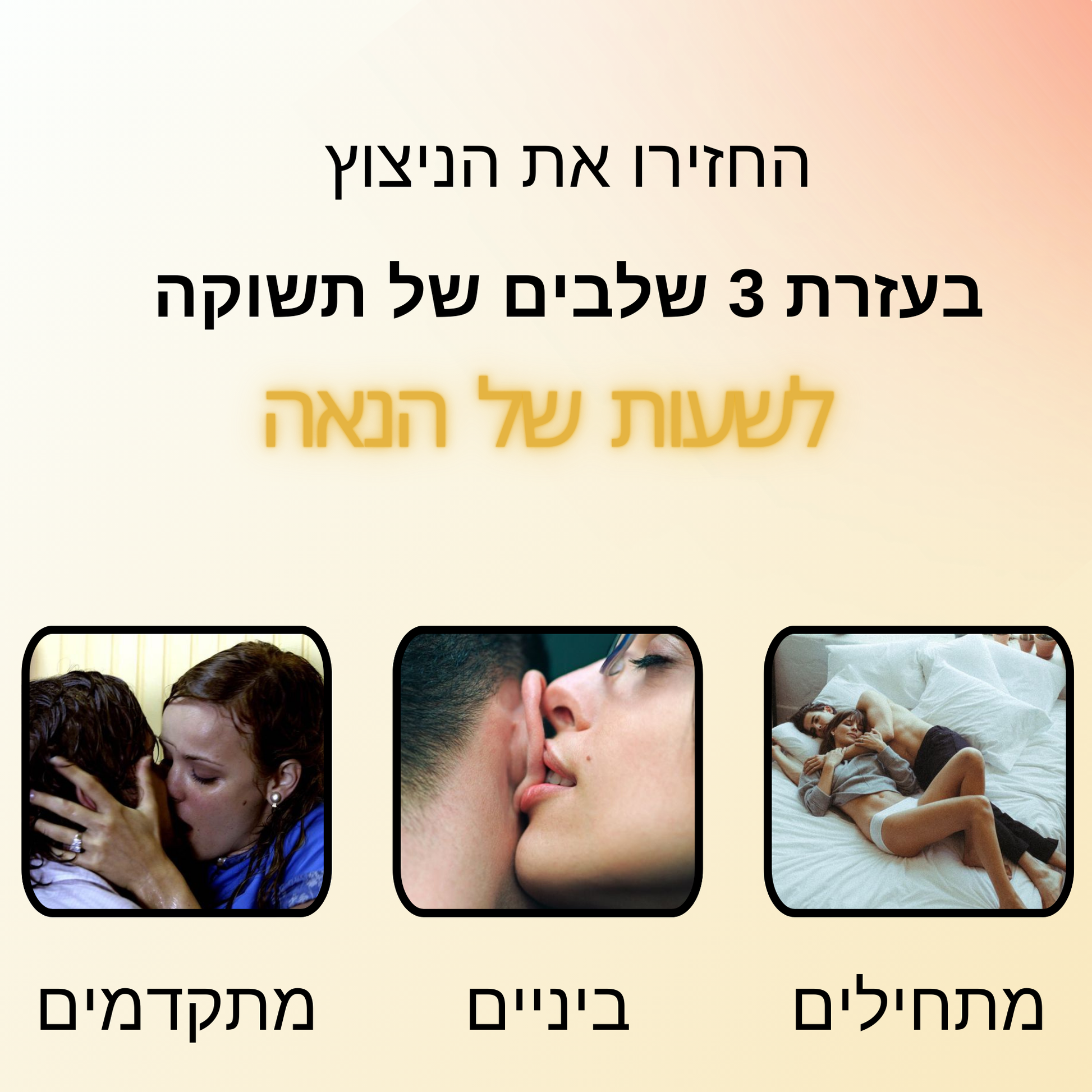 משחק זוגות שלבים